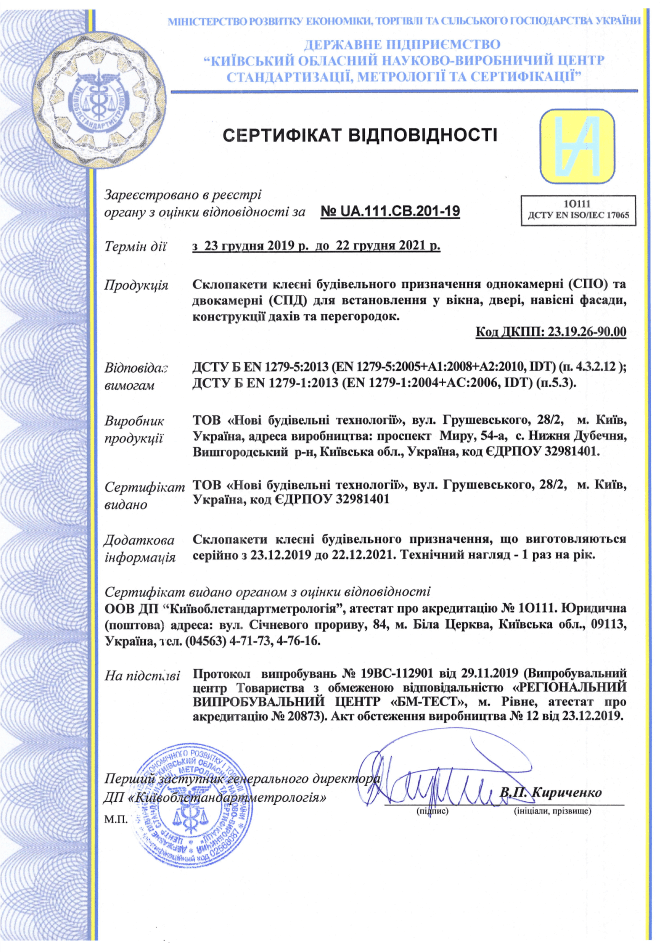 найкращі вікна київ
